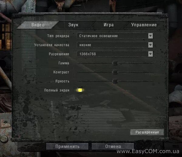 Меню настроек сталкер Зов Припяти. Сталкер тень Чернобыля настройки графики. Сталкер настройки графики Зов. Настройки сталкер Зов Припяти. Настройка игры сталкер