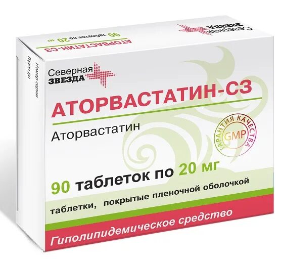 Аторвастатин атеросклероз. Таблетки аторвастатин 20. аторвастатин с 3 20 мг. аторвастатин северная звезда. таблетки покрытые пленочной оболочкой.