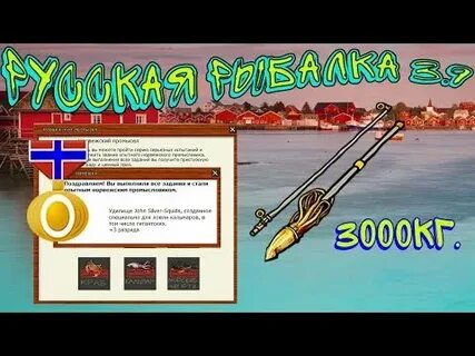 Рр3 норвежский промысел