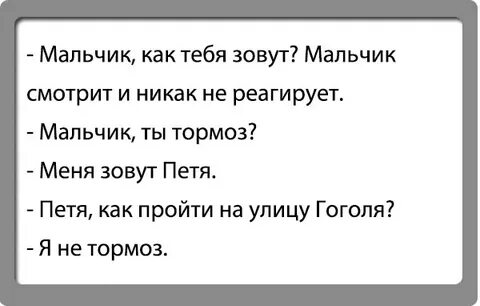 Анекдоты про мальчика