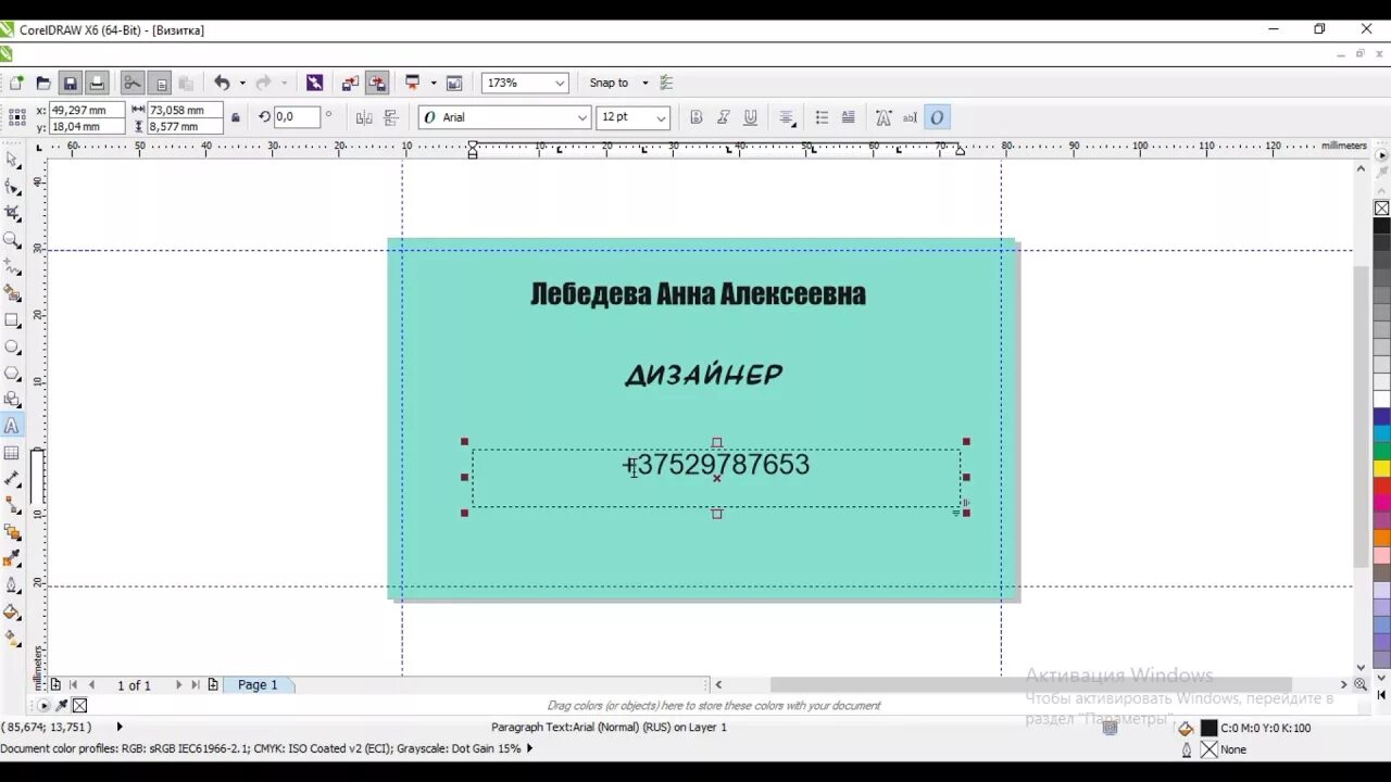 Создание макета визиток. Визитка coreldraw. визитная карточка coreldraw. создание визитной карточки в coreldraw. формат визитки для корела.