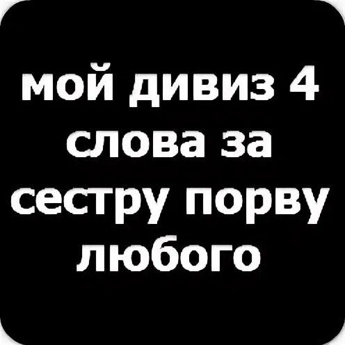 Рву 7
