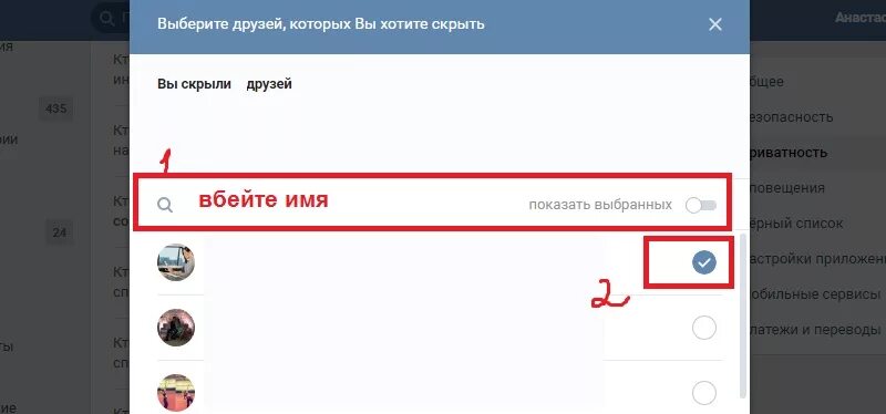 Поиск скрытых друзей вк. Как открыть скрытых друзей в ВК. Как определить скрытых друзей в ВК.