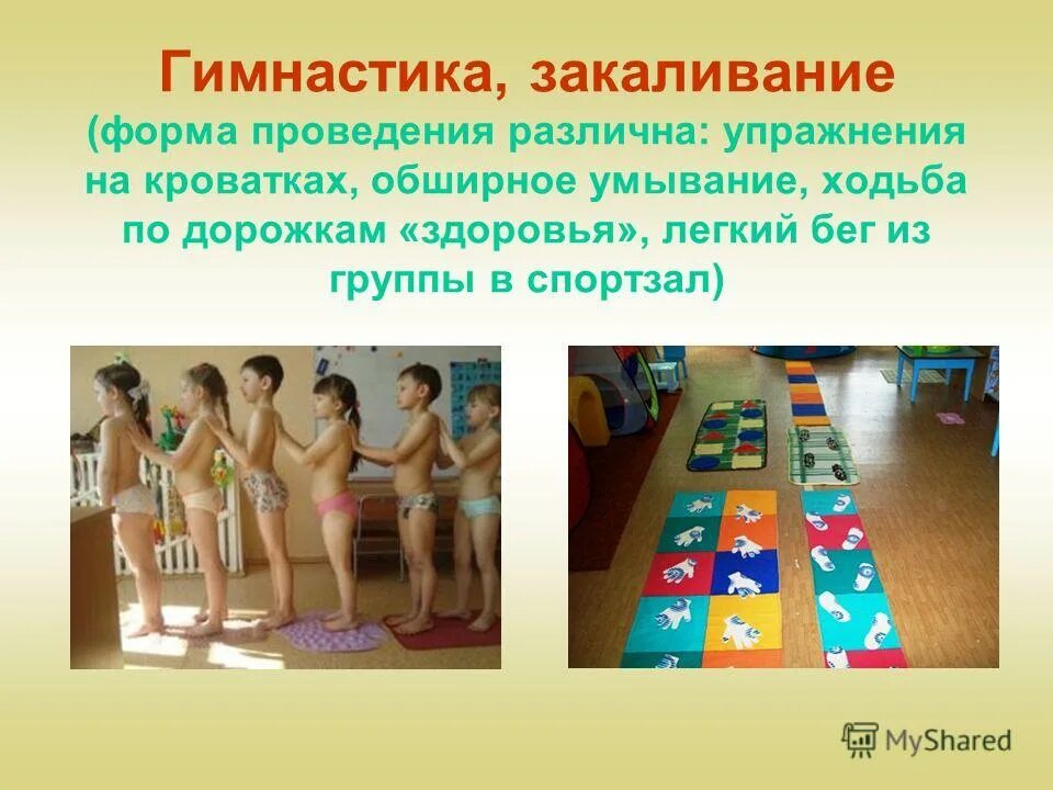 Комплекс упражнений закаливания. Оздоровительная физкультура закаливание. Комплекс упражнений закаливания. Методы закаливания водой. Упражнения для закаливания организма.