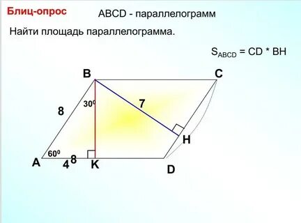 Высота параллелограмма равна 6 и 10
