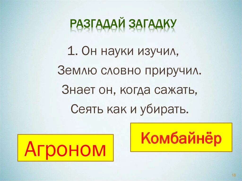 Ответы разгадай тайну