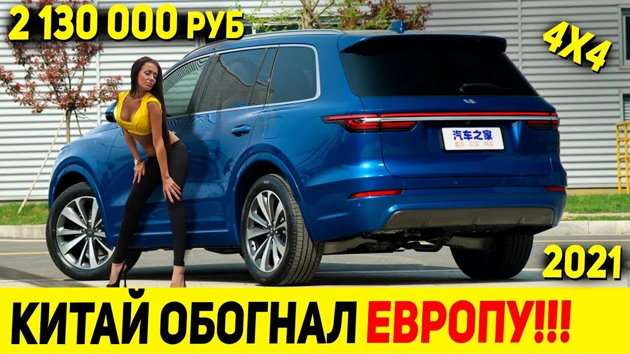 Lixiang тест драйв. Lixiang автомобиль. Li Xiang one. Li Xiang one Hybrid SUV 2020. Lixiang l9 2022.