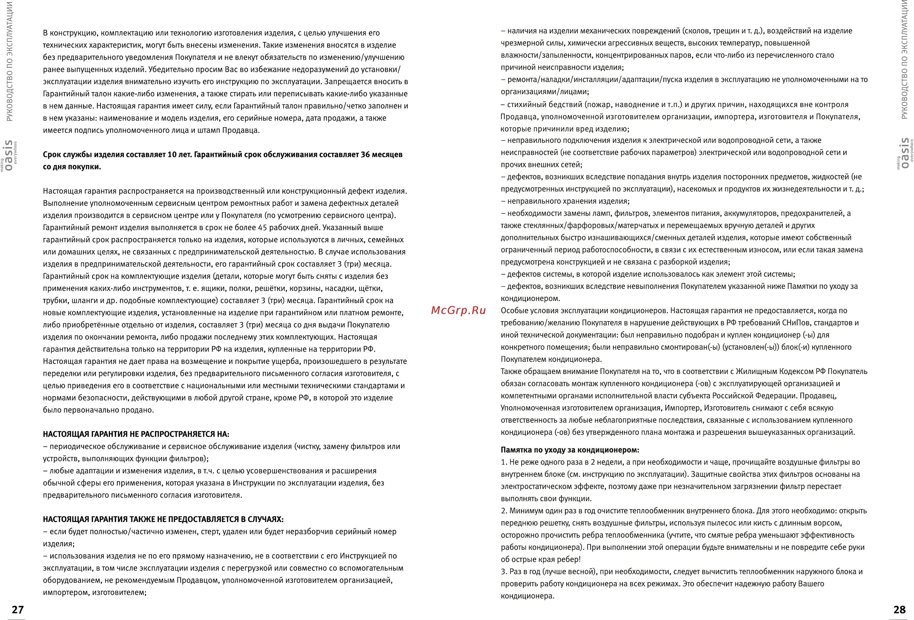 Оазис ошибка
