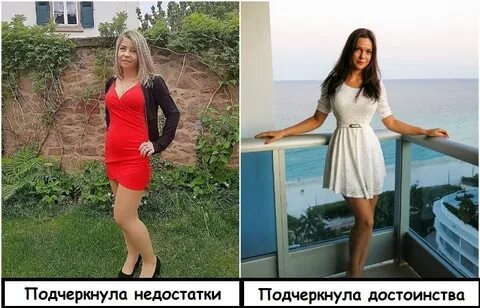 Подчеркнуть недостатки