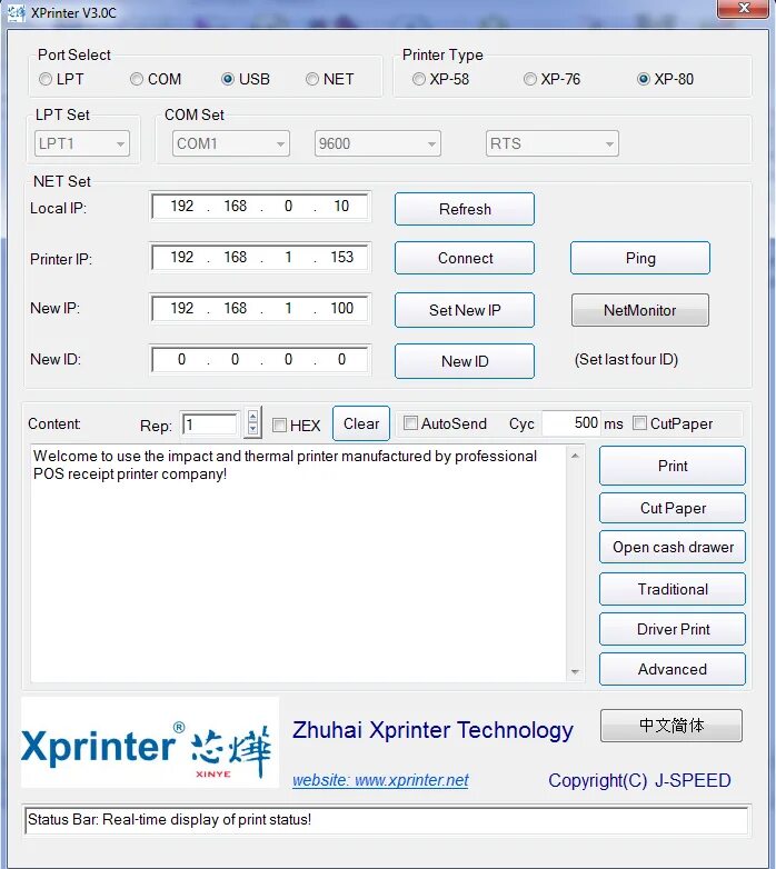 Программа для Xprinter. Xprinter драйвер. Драйвер для принтера Gprinter. Установка драйверов для Xprinter. Xprinter как настроить печать