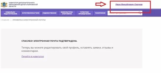 навигатор образования 73 ульяновск. навигатор дополнительного образования республики башкортостан. навигатор дополнительного образования. навигатор доп образования. навигатор системы дополнительного образования бурятии.