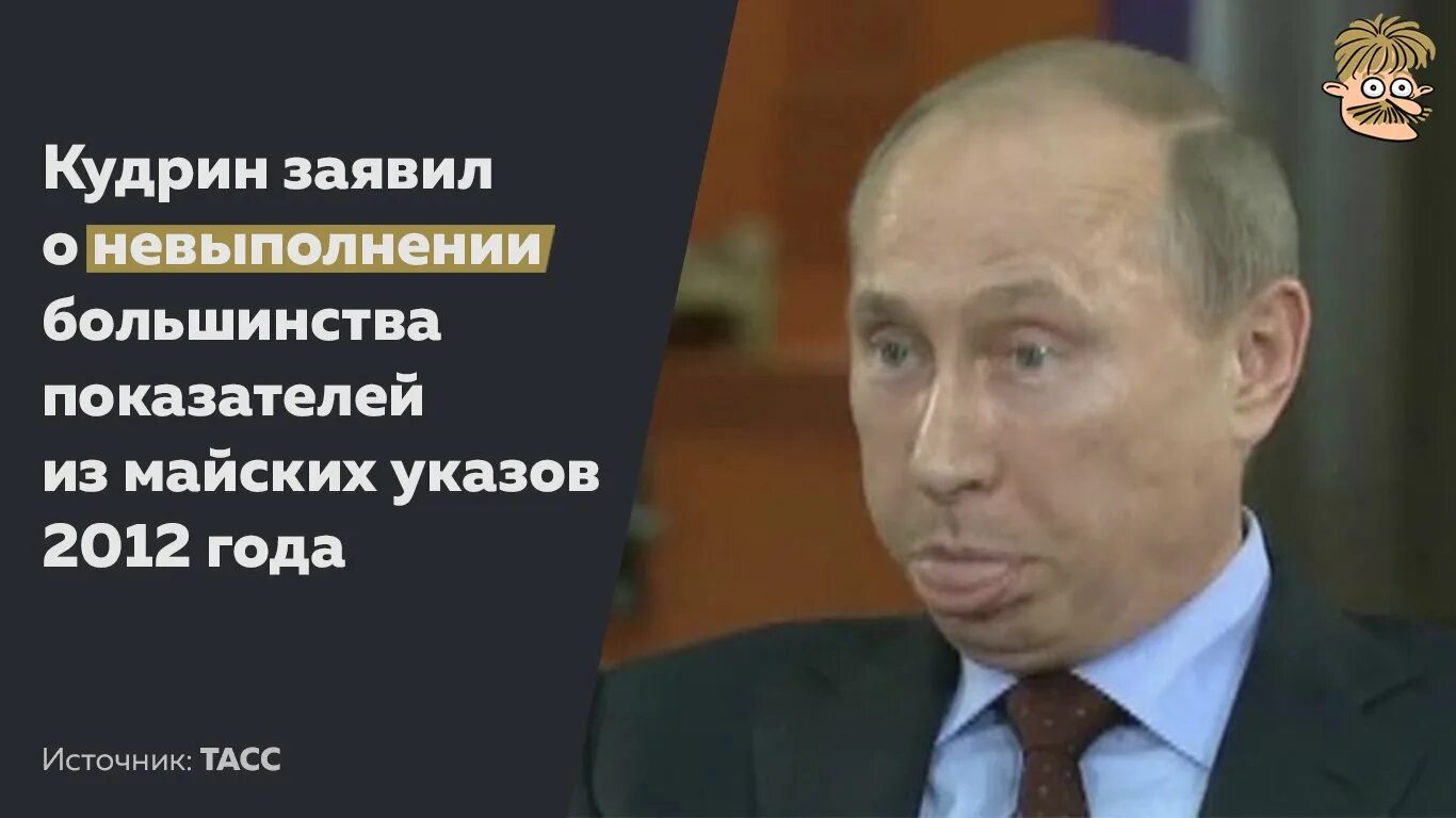 Гифки с Путиным. Гифка смех Путина.