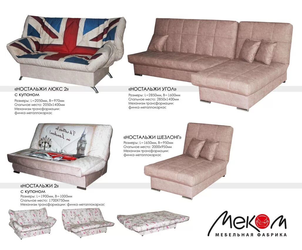 Мебельные магазины ижевск. Стенка кристалл браво. Мебельный магазин ижевск каталог. Диван токио меком. Сеть магазинов мебели ижевск.