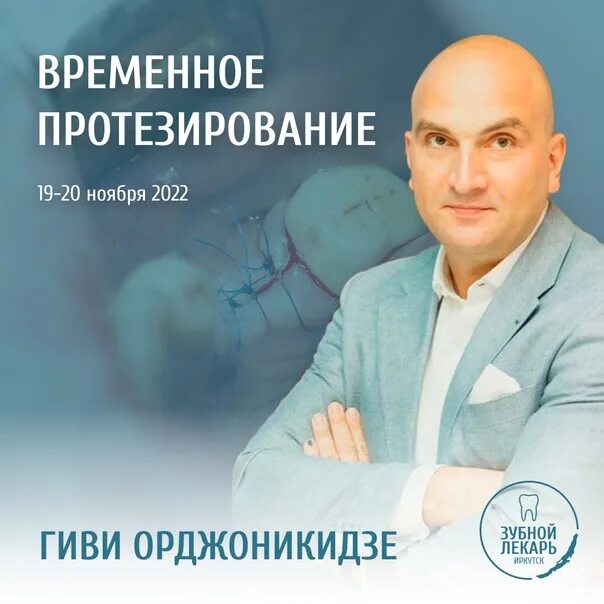 Орджоникидзе гиви зурабович. Гиви орджоникидзе. Гиви орджоникидзе. Панцулая гиви зурабович. Орджоникидзе гиви зурабович.