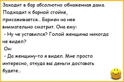 Про улитку и бармена. Заходят в бар анекдот. анекдот про улитку в баре. анекдоты про бар. зашла улитка в бар анекдот.