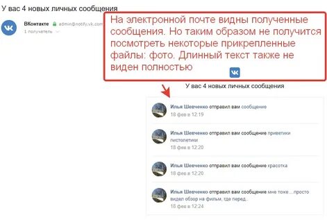 Оставить сообщение непрочитанным