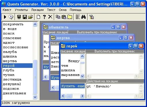 Qsp игры. Clear single player quest. Qsp плеер. Иной мир игра qsp. Quest soft player 5.