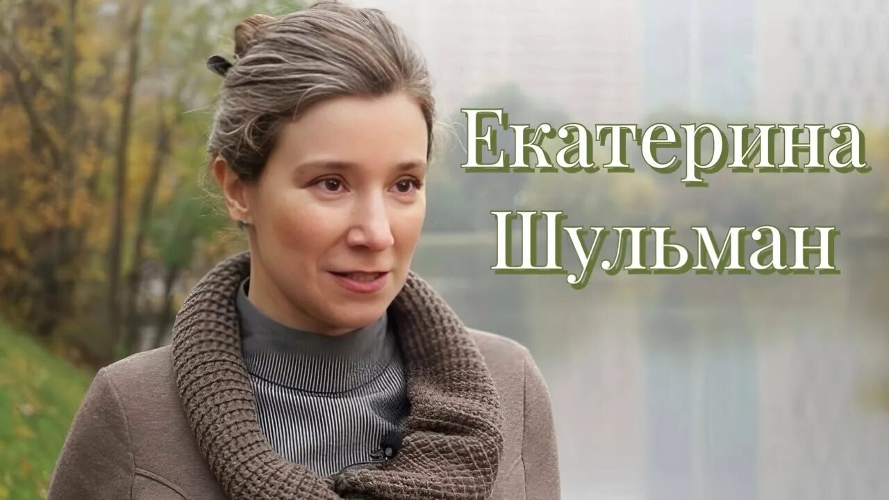 Online // Мир после пандемии. Екатерина Шульман. Вирус - не худшее, что с нами п