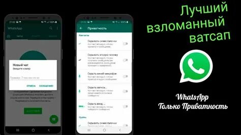 Взломали ватсап форум