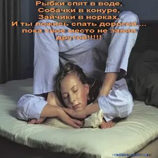 Спокойной ночи мужа прикольные