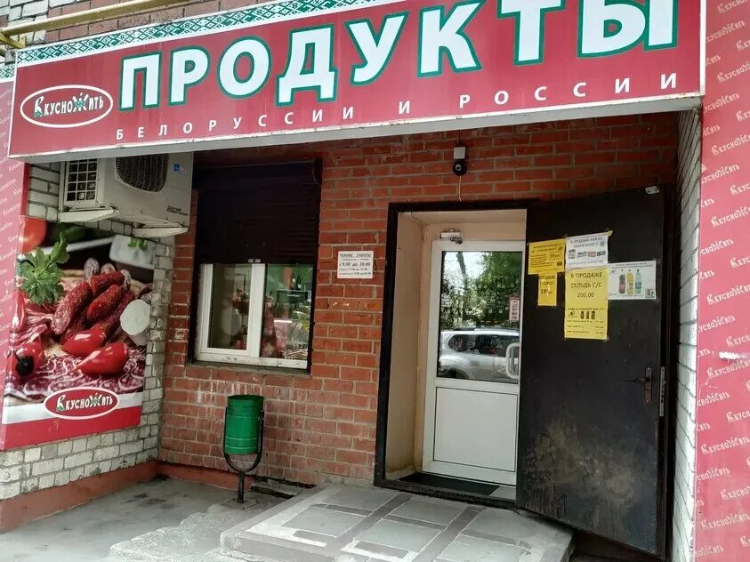 Продуктовые калуга