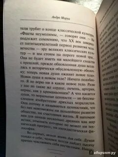 Письмо молодому
