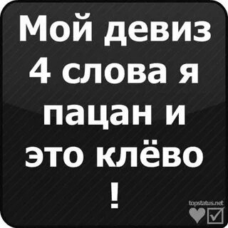 Крутые цитаты для пацанов