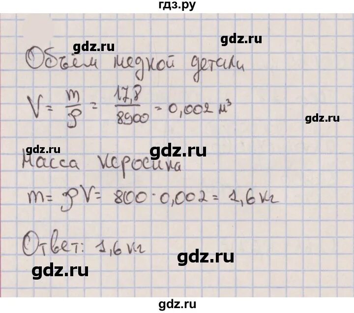 Математика 4 класс задание 208. Гдз по физике решебник 7-9 упражнение 210.