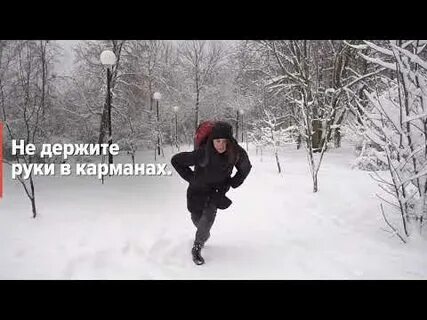 Карман упал