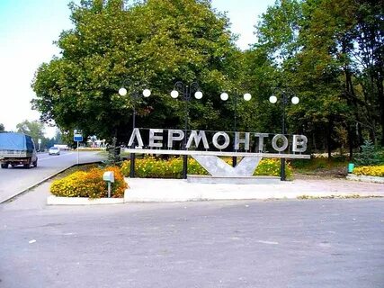 Песня г лермонтов