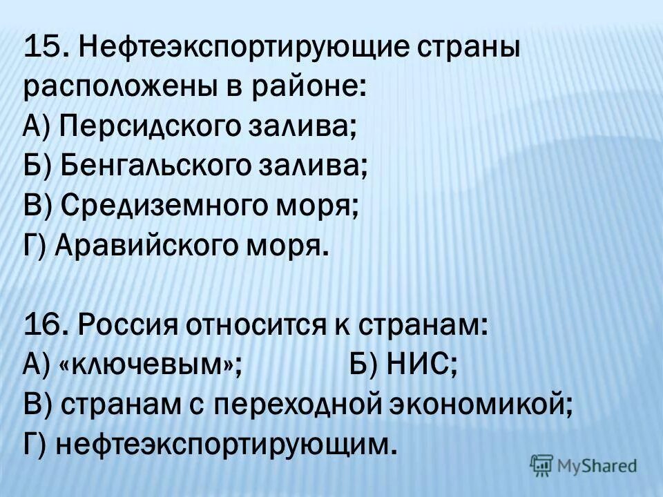 Мир в начале 20 века экономика. В конце 20 века количество стран достигло. Сколько стран на политической карте. Этапы деколонизации стран азии и африки. В конце 20 века количество стран достигло.