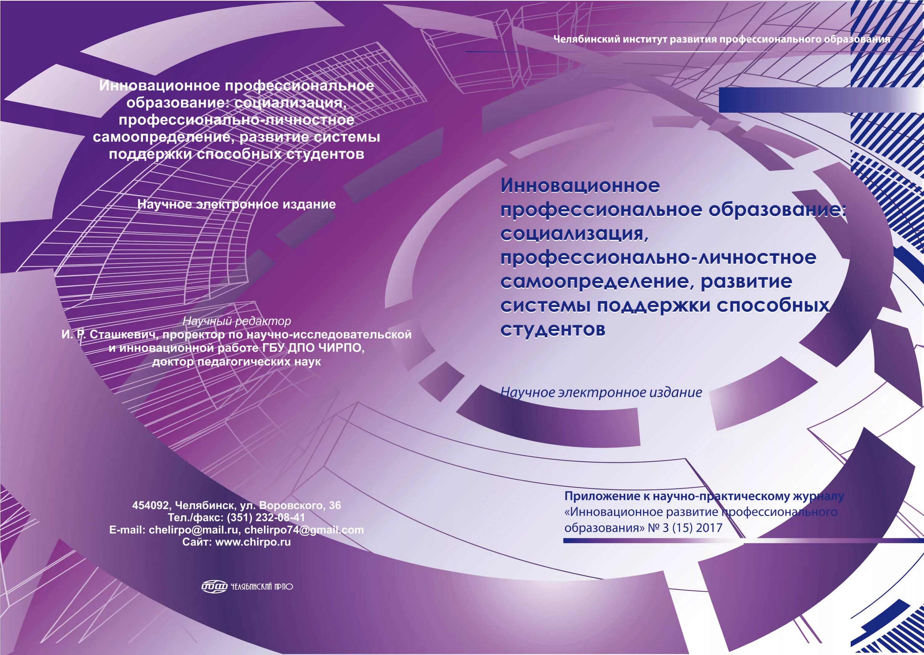 Инновационные проекты дополнительного образования