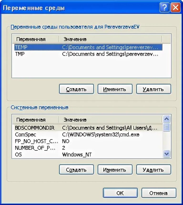 Работа с переменными средами