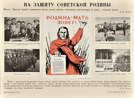 В 1941 году на защиту родины