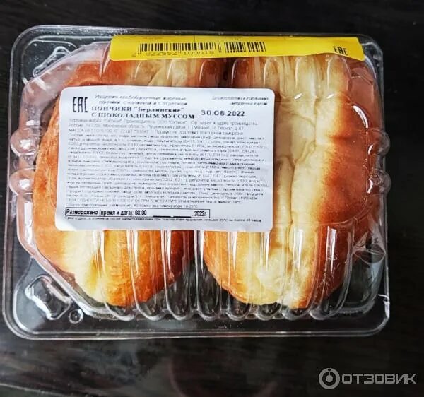 Пончики из пятерочки. Американские пончики. Пончики из пятерочки. Пончики из пятерочки. Пончики из мыла.