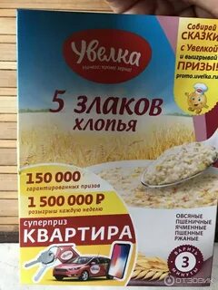 Пять каш