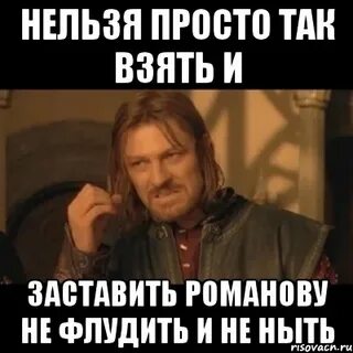 Ой сломал