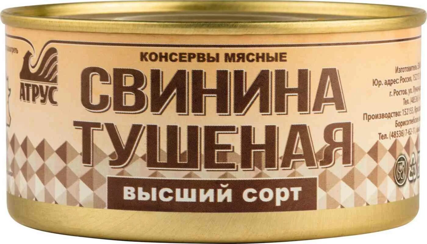Свинина высший сорт. Тушенка атрус свинина. тушенка атрус высший сорт. свинина тушеная 325г &quot;атрус&quot; ж/б. тушенка атрус свинина высший сорт.