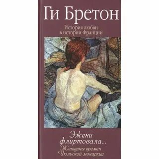 Время женщины книга
