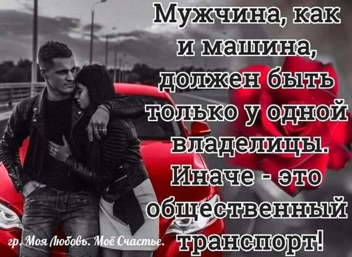 Почему мужчина не говорит что любит. Изменяет мужу. люблю мужчине. если мужчина любит. любящий мужчина никогда не.