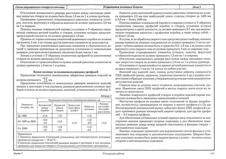При отклонении не превышающем 1