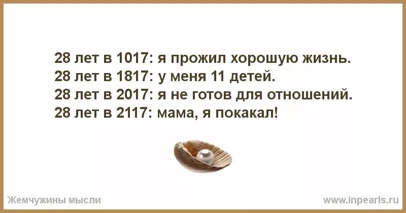 Мне 27 лет живу. Мама я покакал. Я прожил хорошую жизнь. Мама я покакал Мем. Я покакал.