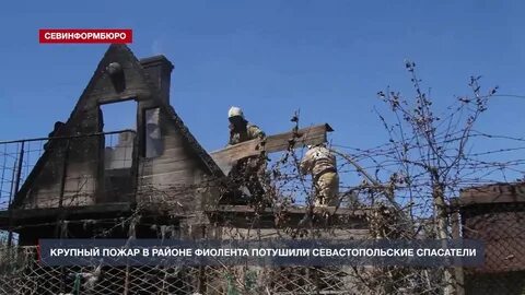 Пожар в дюрсо
