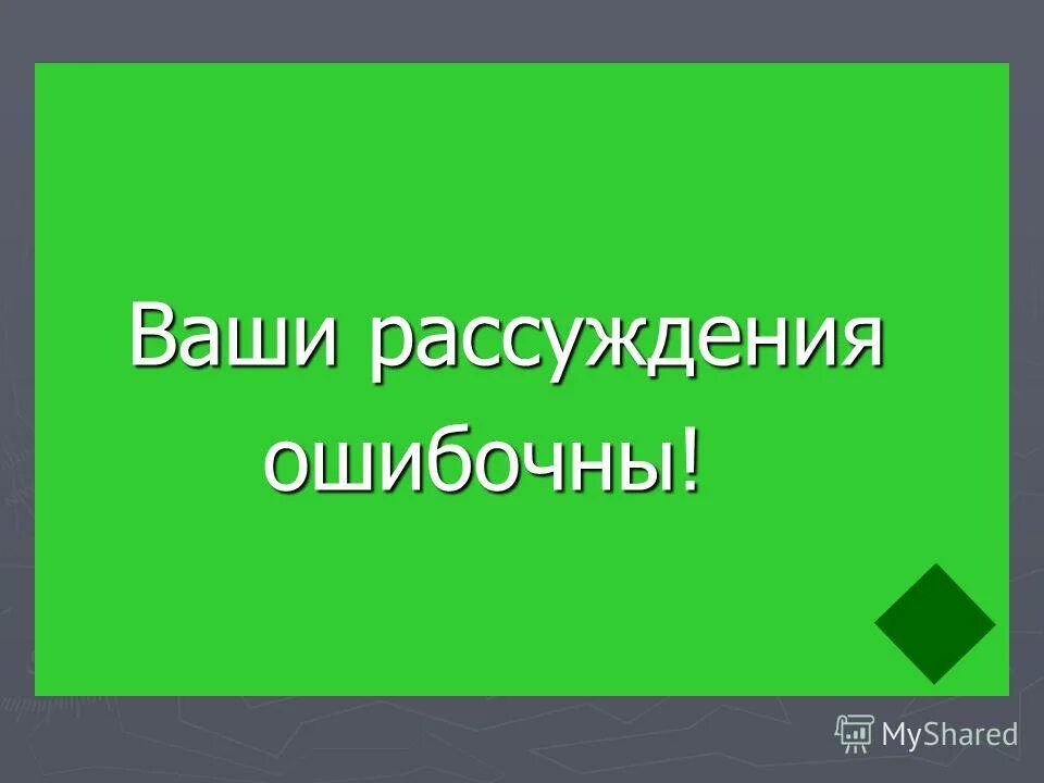 рассуждение с дефиницией. примеры чуда для сочинения. человек думает. ваши размышления. девушка думает.
