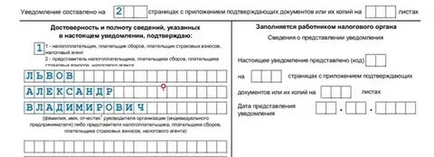 Таблица кодов в уведомлении ндфл 2024