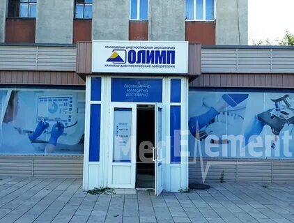 Олимп темиртау лаборатория