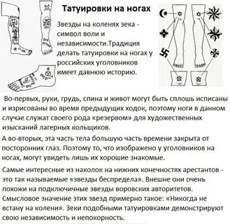 Что означает татуировки на зоне