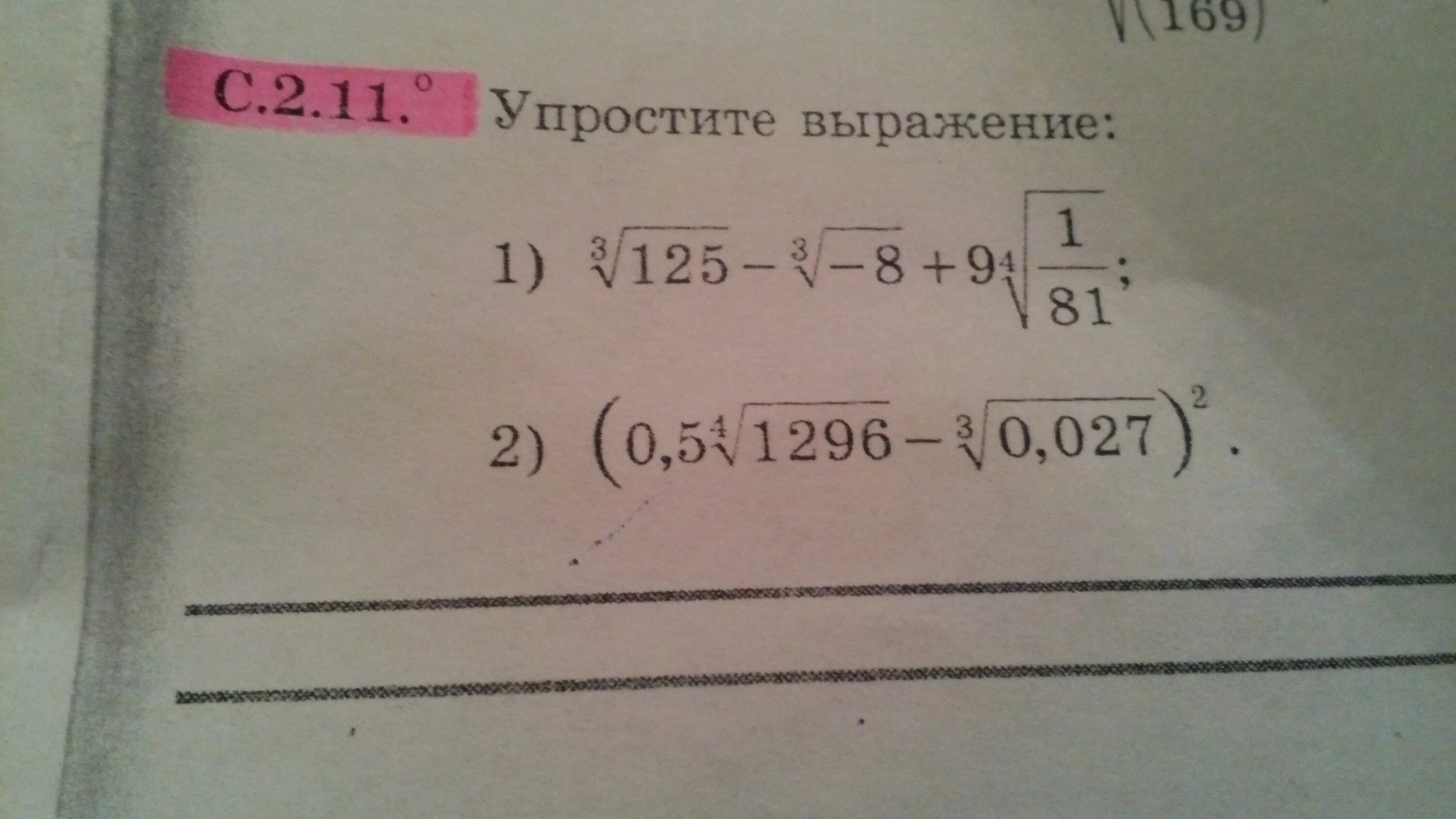 Упростите 3х 4х 1. Упростите выражение ( 3 −2) 2 .. Упростите выражение (√x+1/√x-1 -. Упростить (0,3√8-√72)√2. Упростите выражение 27а ∙ 3..