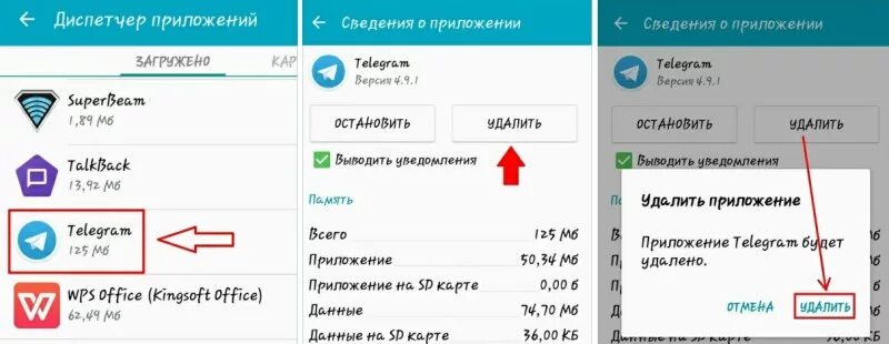 Что делать если аккаунт в телеграмме удален. Удаленные аккаунты в телеграмме. Телеграмм аккаунт. Удаленный аккаунт в телеграмме. Удалить аккаунт телеграмм.