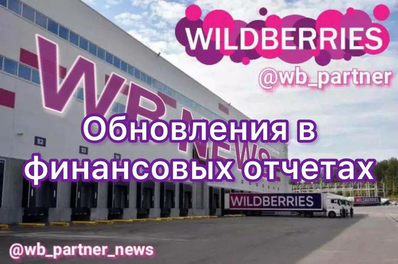 Рц вайлдберриз невинномысск. Ул испытателей 14г екатеринбург. Складской комплекс вайлдберриз. Склад вайлдберриз на перспективной екатеринбург. Мезонин вайлдберриз склад электросталь.